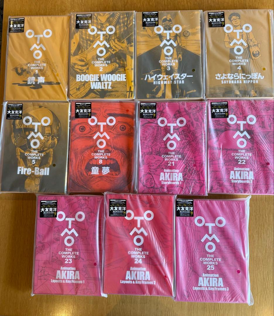 大友克洋全集 第1期 フルセット