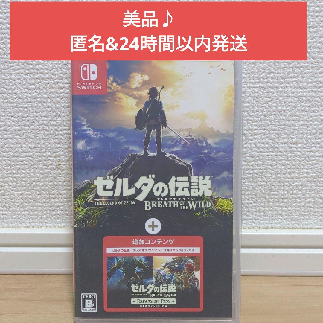 【24時間以内発送！】 ゼルダの伝説ブレスオブザワイルド エキスパンションパス