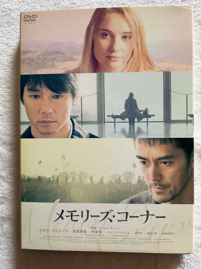 西島秀俊 出演作品 DVD 10枚 まとめ