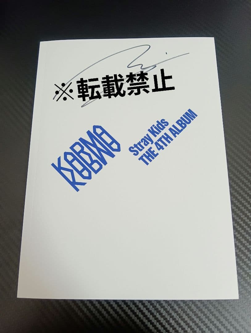 Straykids KARMA HOORAY ver. 直筆サインアルバム ハン