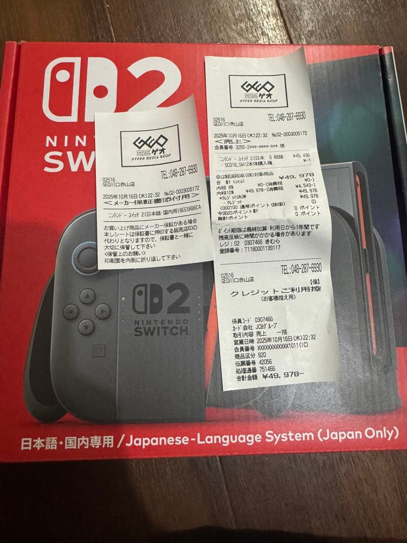 新品未開封 ニンテンドー　スイッチ2 Switch2 保証書付き 本体