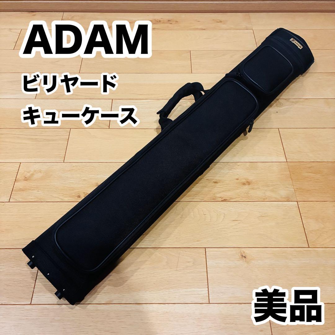 美品　ADAM アダム ビリヤード キューケース 2B4S シャフト