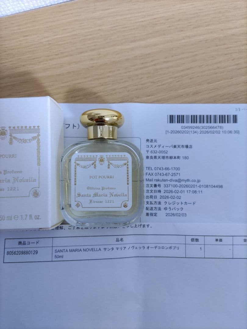 Santa Maria Novella 50ml サンタ マリア ノヴェッラ