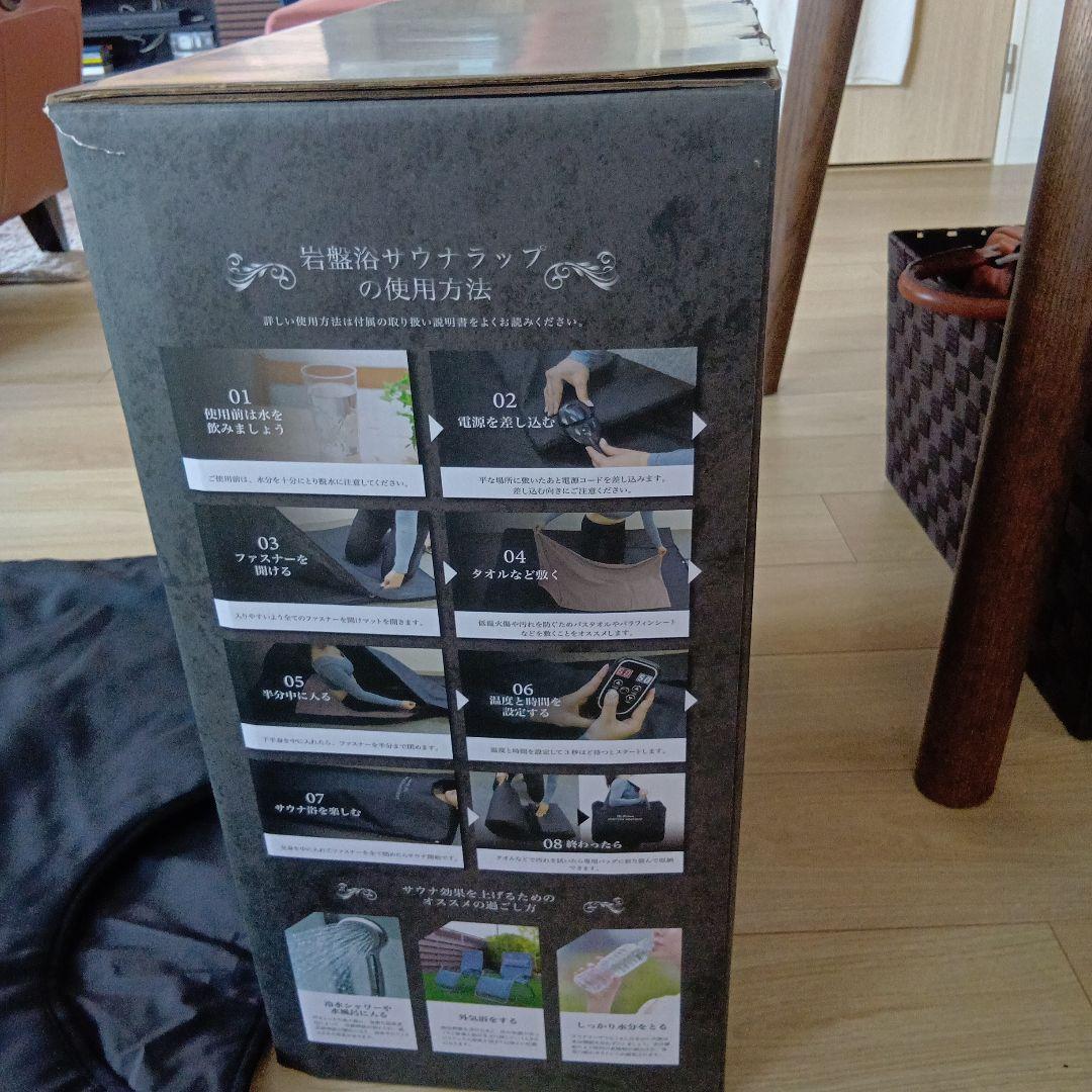 ★値下げ★美容、健康グッズ★岩盤浴サウナラップ