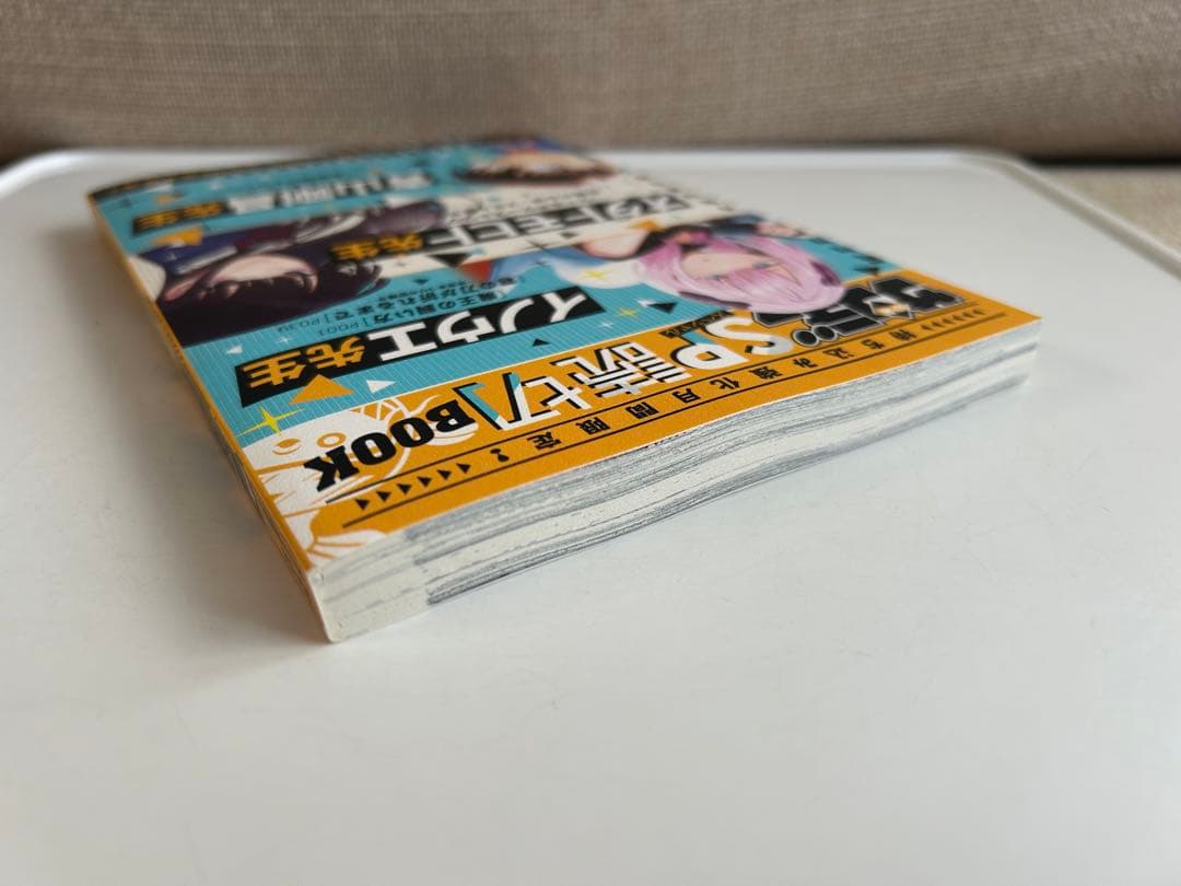 【レア!! 非売品コミック】 少年サンデーSP読切BOOK