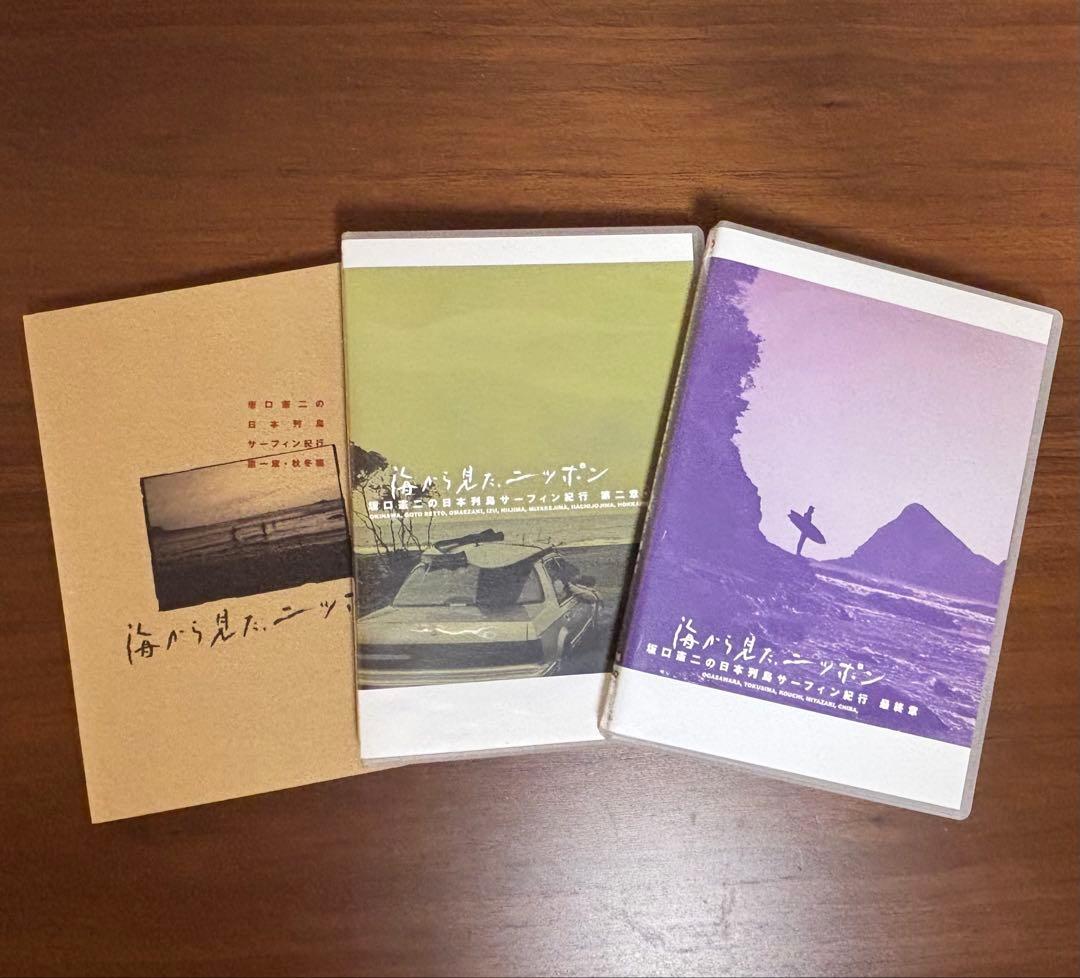 海から見たニッポン 　坂口憲二の日本列島サーフィン紀行 DVD　セット