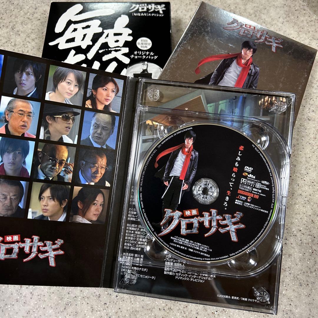 山下智久　出演　ドラマ　映画　DVD ５点セット