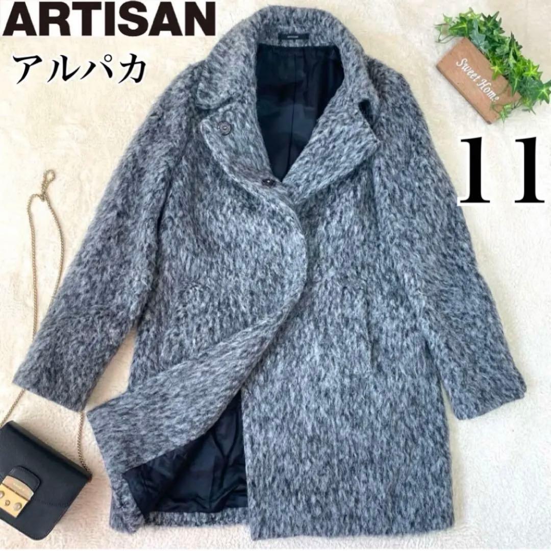 ARTISAN ✨美品✨ チェスターコート アルパカ グレー ロングコート