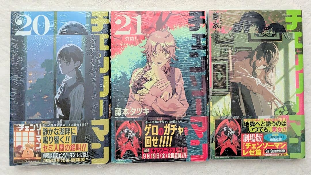 チェンソーマン　1巻-22巻　全巻初版　藤本タツキ　帯付き　特典　新品未開封あり