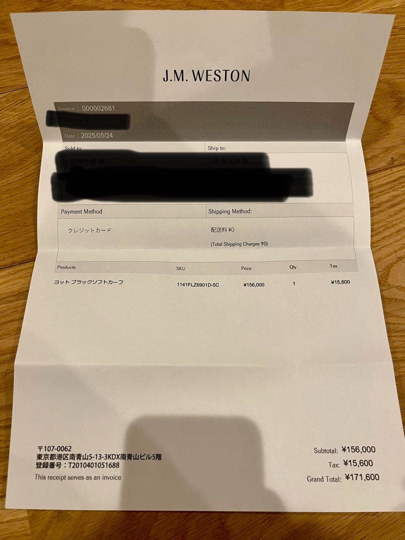 J.M.WESTON yacht Derby #690 ヨット ブラック 5C