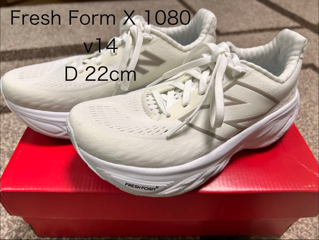 ニューバランス　Fresh Foam X 1080 v14　D 22ｃｍ