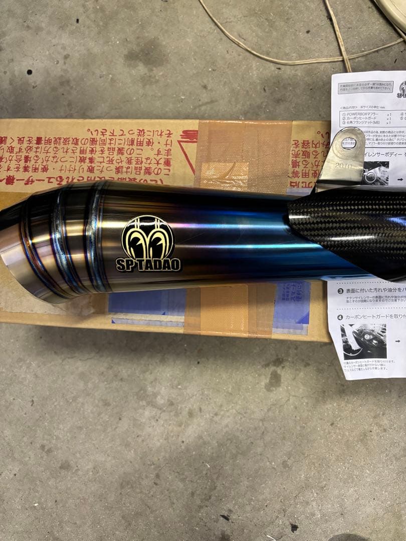 sp忠男のサイレンサー