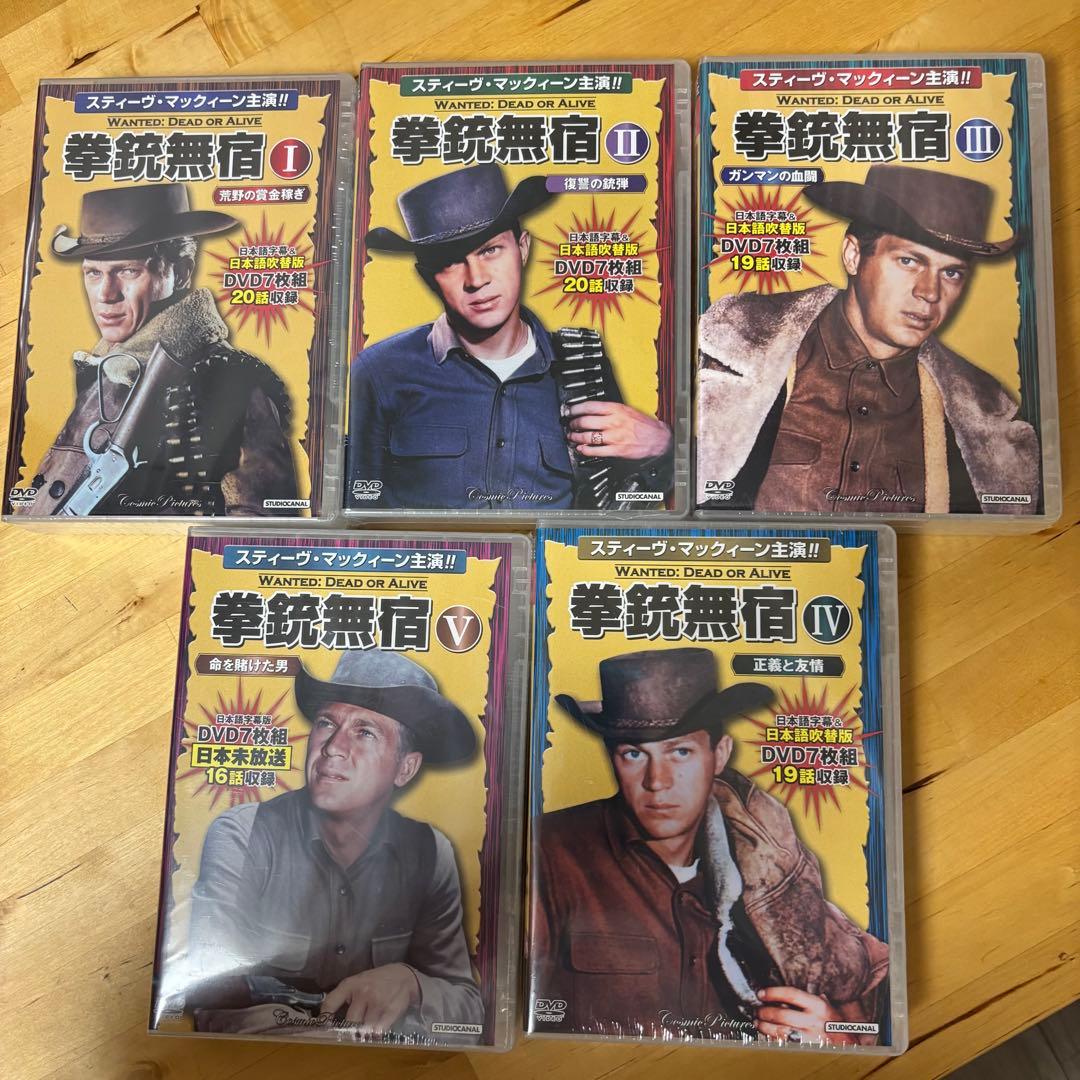 拳銃無宿 DVD全巻セット 1-5巻