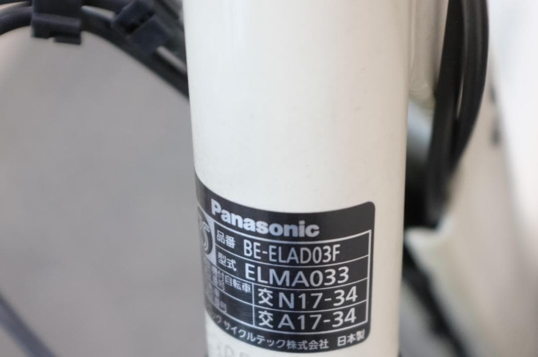 2019電動自転車 パナソニック　 20インチ 3段変速 16Ah　充電器有