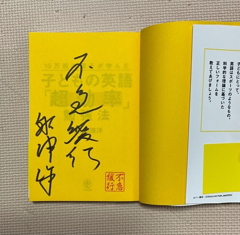 【完品希少】パルキッズ 国語教室 きき耳プリント＆do 1（船津洋氏サイン本付）
