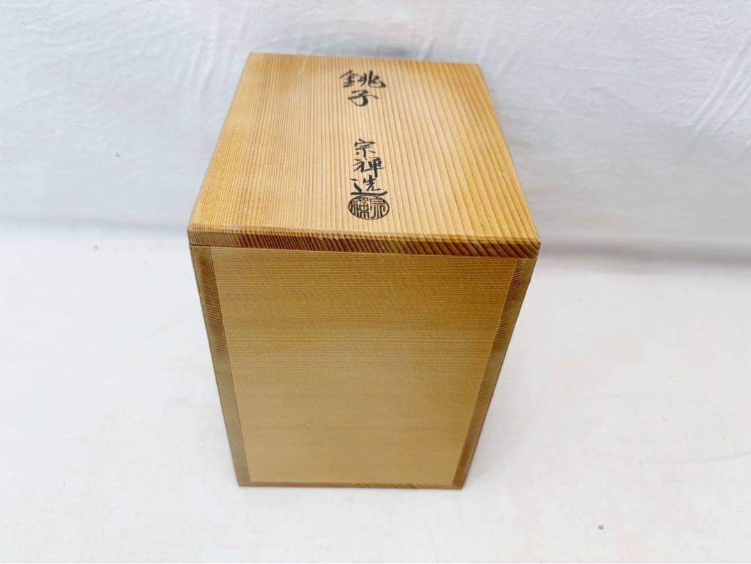 未使用 茶道具 金工師 宗禅造 鎚起 銅製 銚子 染付替蓋付 共箱