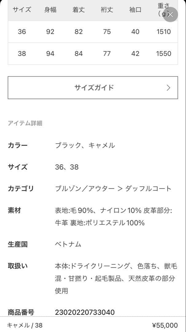 Rungo。Framework メルトン　ダッフルポンチョコート