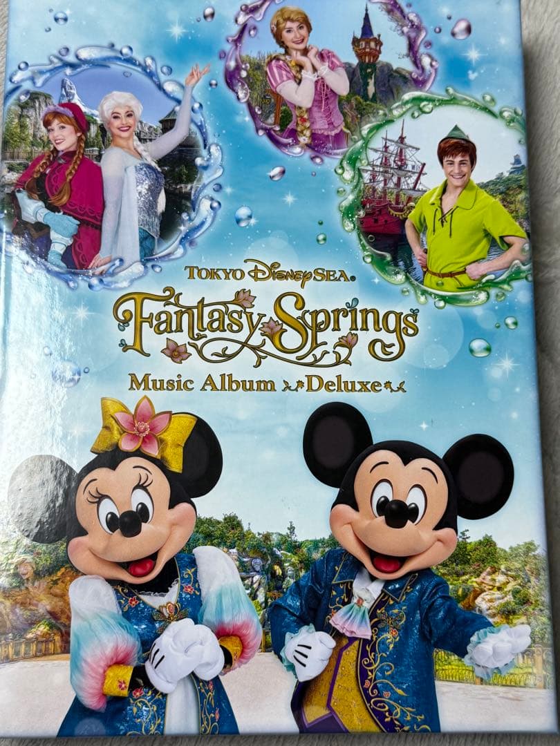 ファンタジースプリングス ミュージック・アルバム デラックス