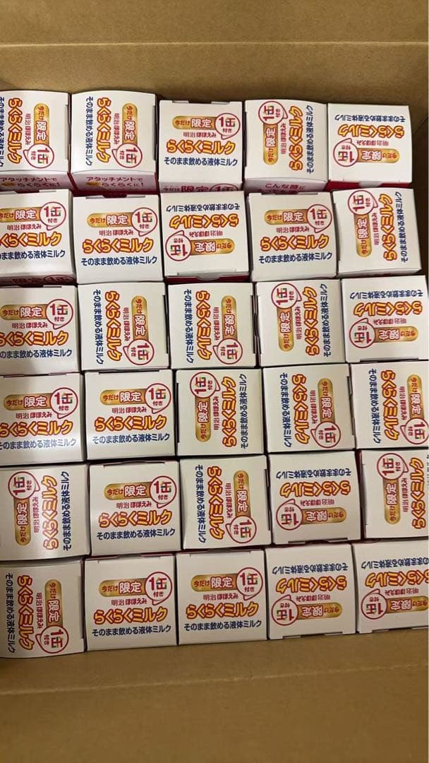 明治 らくらくミルク 200ml 限定70個