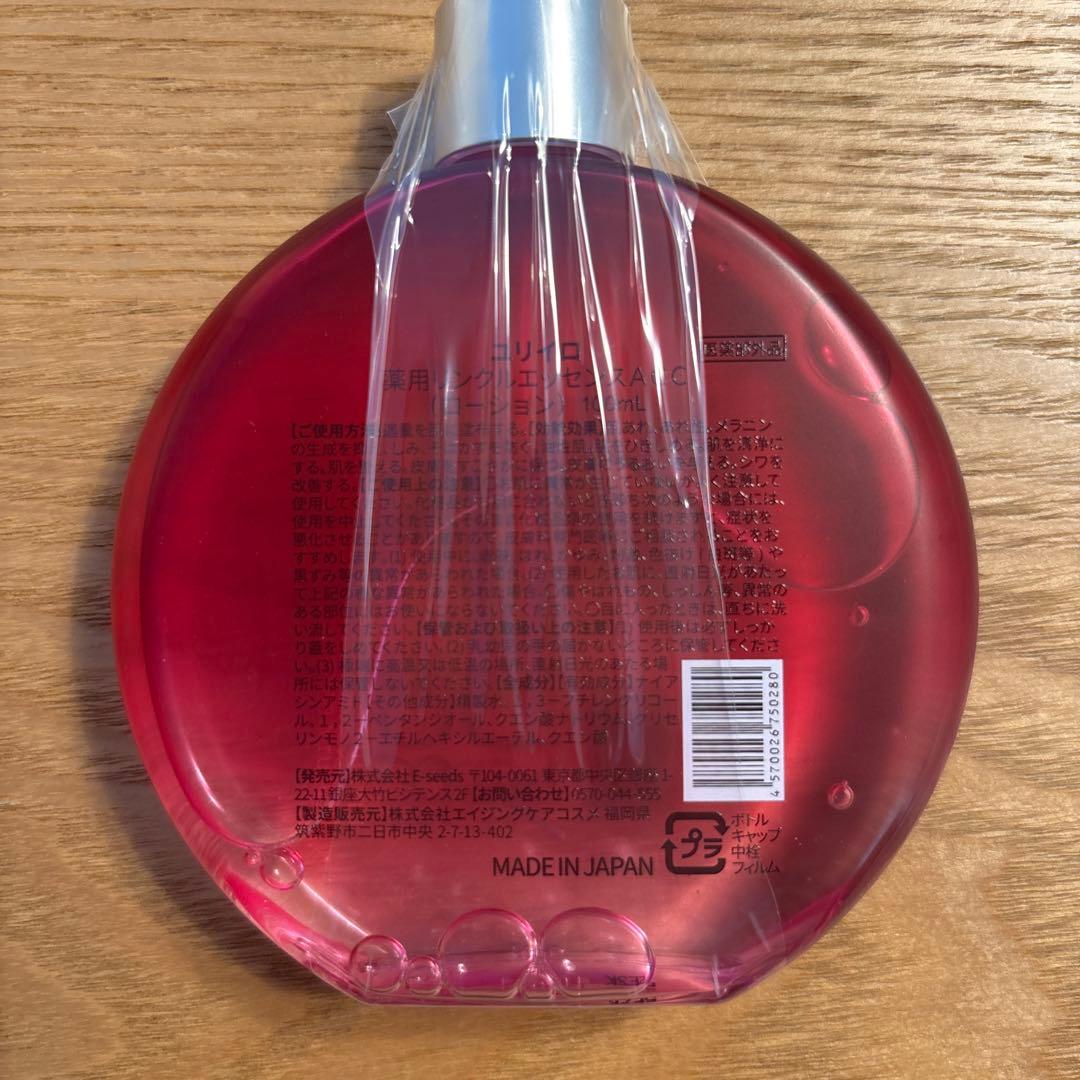 ❣️早い者勝ち❣️ユリイロ　リンクルエッセンス2個❣️