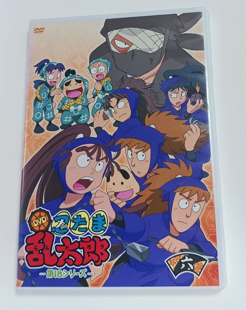 忍たま乱太郎 第18シリーズ 六の段