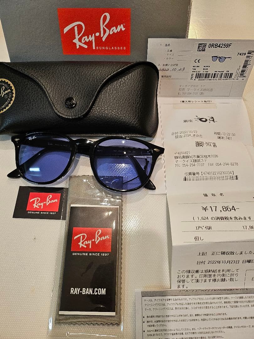 Ray-Ban ORBA4259F ブラック/ブルーサングラス
