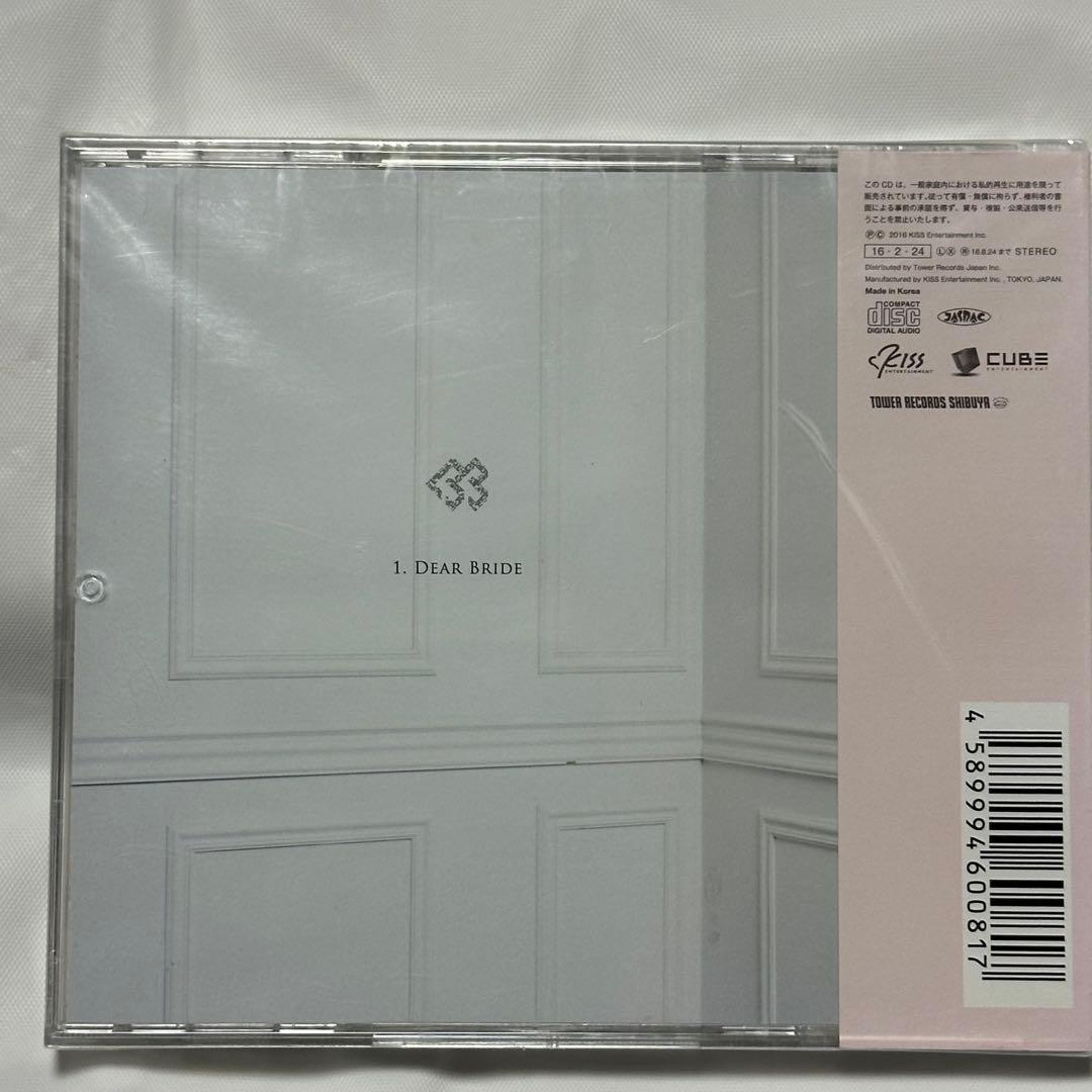 BTOB/DEAR BRIDE/プニエルヴァージョン/CD