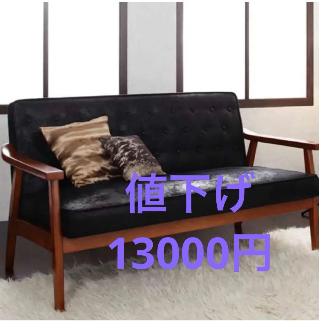 新品　木肘ヴィンテージソファ　２人掛け　２Pブラック　黒　アンティーク　ソファー