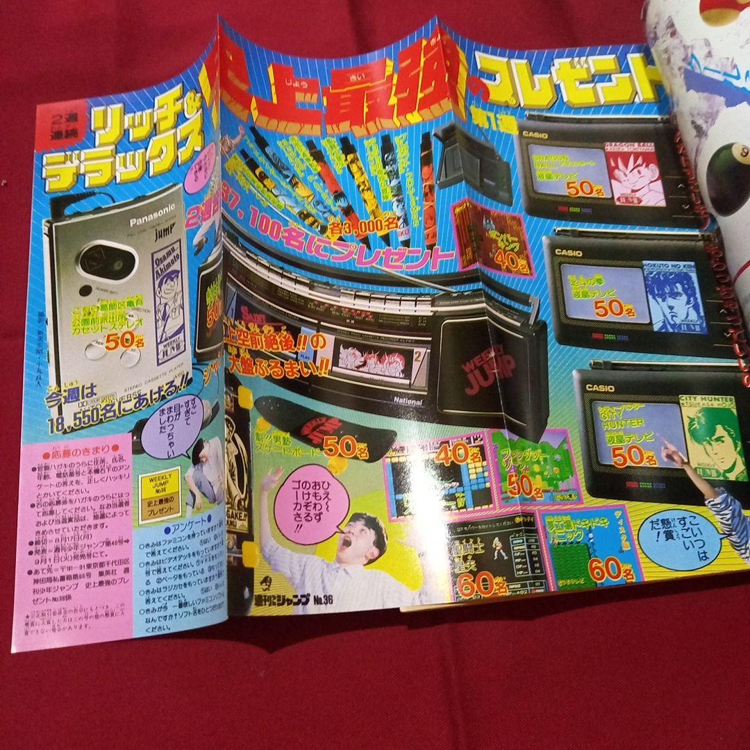 【当時物美品】週刊 少年 ジャンプ 1987年36号 漫画 アニメ