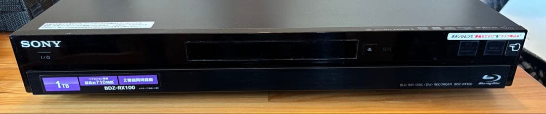 SONY BDZ-RX100 1TB ブルーレイレコーダー
