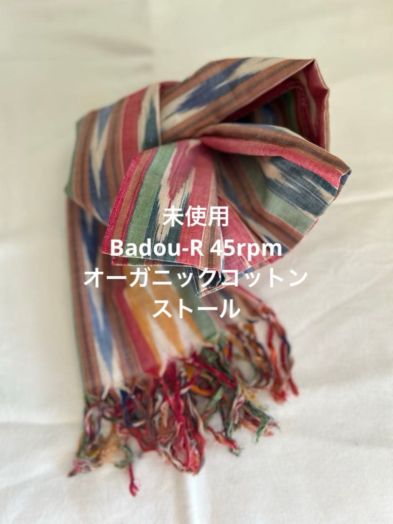 未使用　Badou-R 45rpm オーガニックコットン　ストール