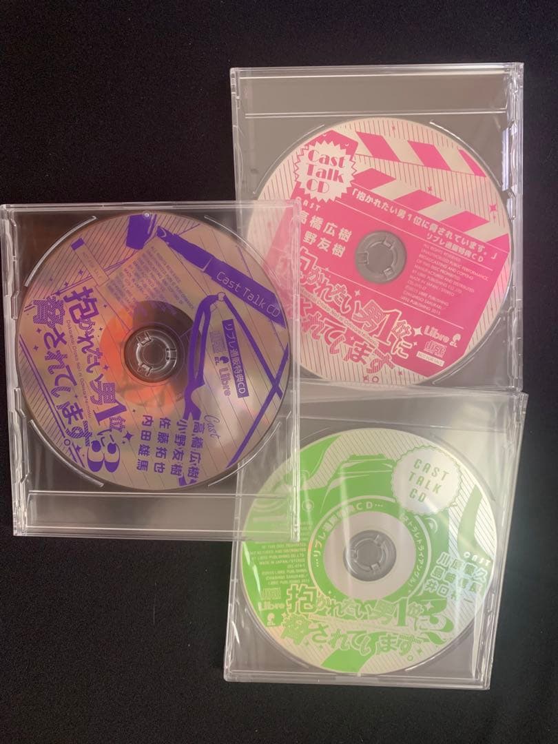 ドラマCD 抱かれたい男1位に脅されています。リブレ通販特典キャストトークCD