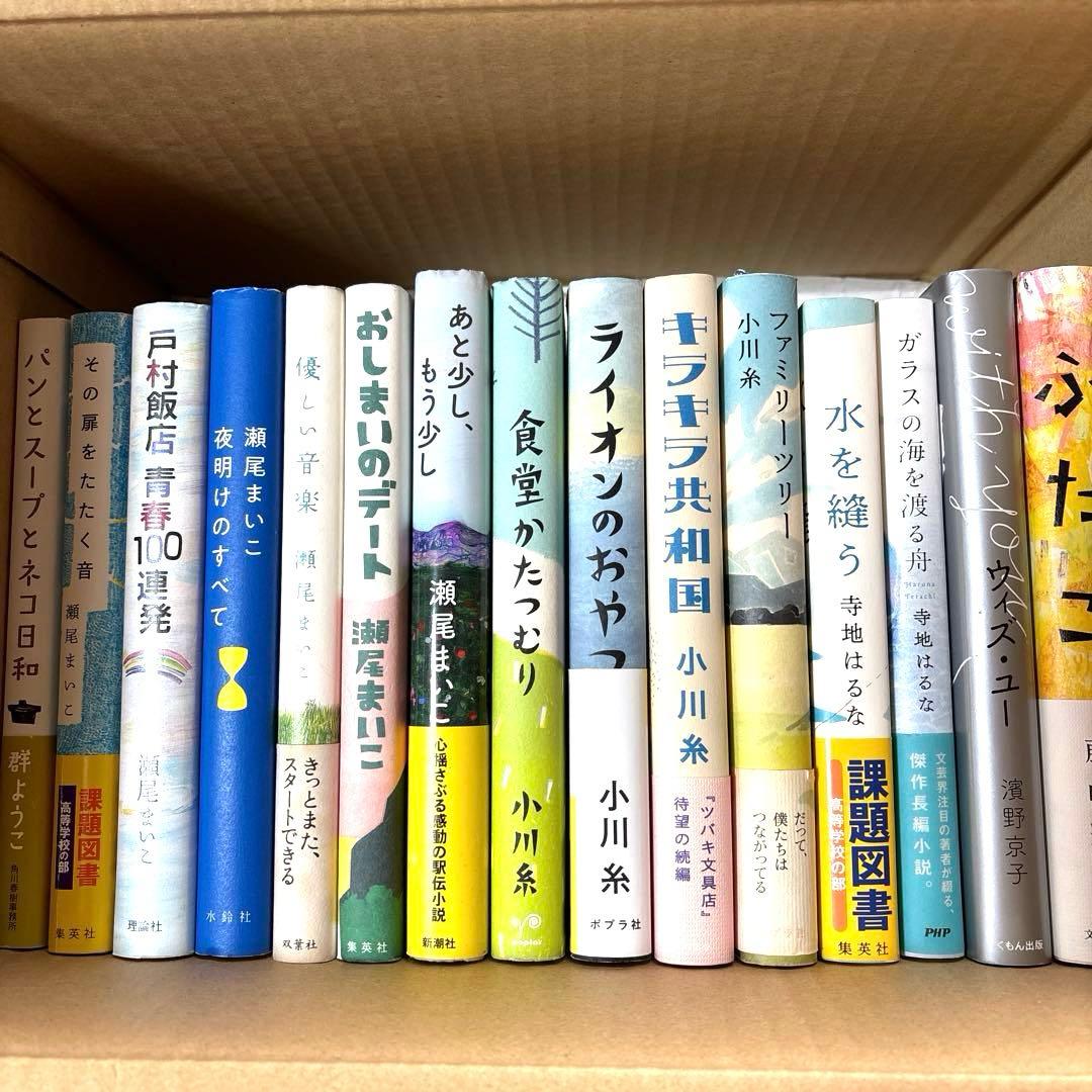 【良書まとめ売り21冊セット女子向き】小学高学年〜大学生　大人　学校部活人生