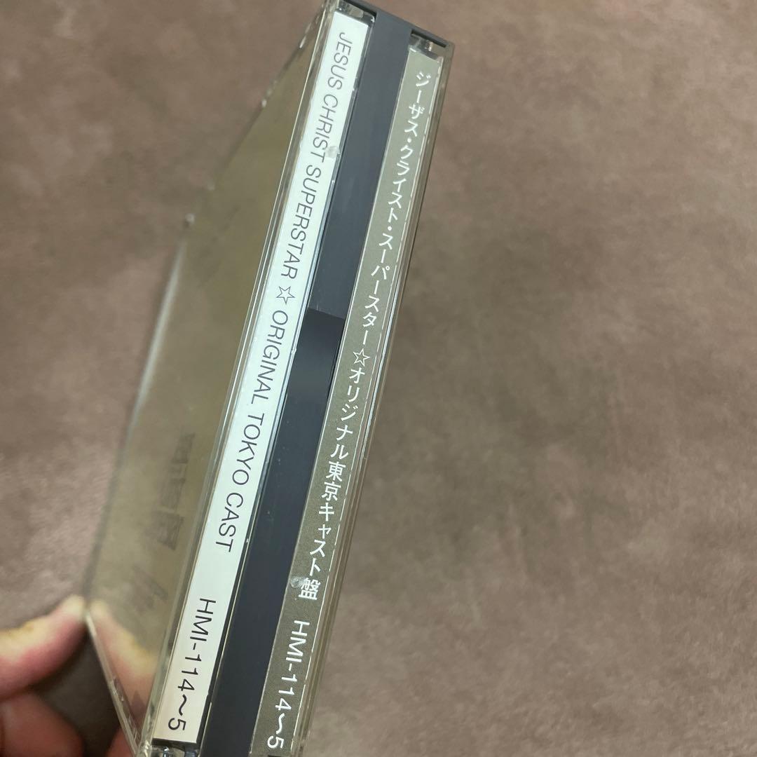 劇団四季提携作品 ジーザスクライストスーパースター