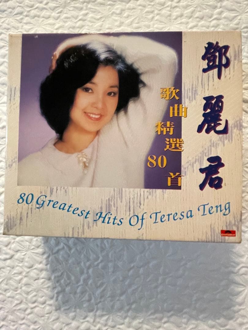 「鄧麗君歌曲精選80首」5CD BOX1993年PolyGram未聴、美品