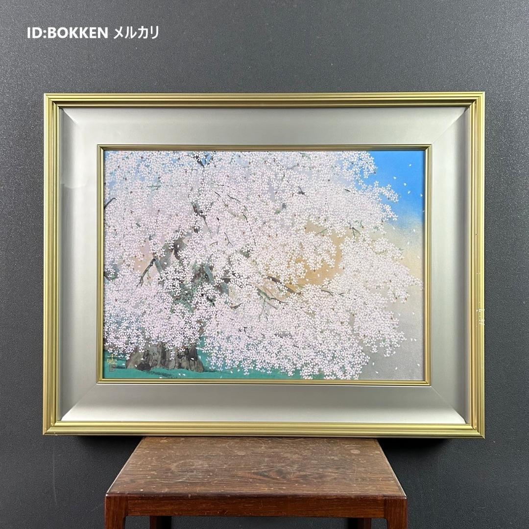 【最終値下げ】美品 中島千波「三春の瀧桜」限定複製画 証明シール有 額縁入り