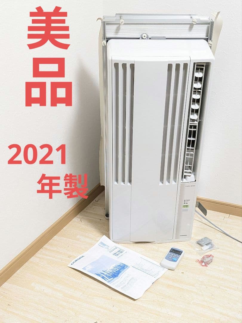 美品 CORONA コロナ 窓用エアコン 2021年製 CW-F1621