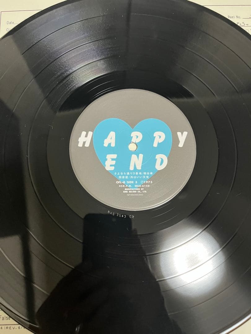 はっぴいえんど　180g重量盤　LPレコード 2タイトルセット　和モノ　大滝詠一