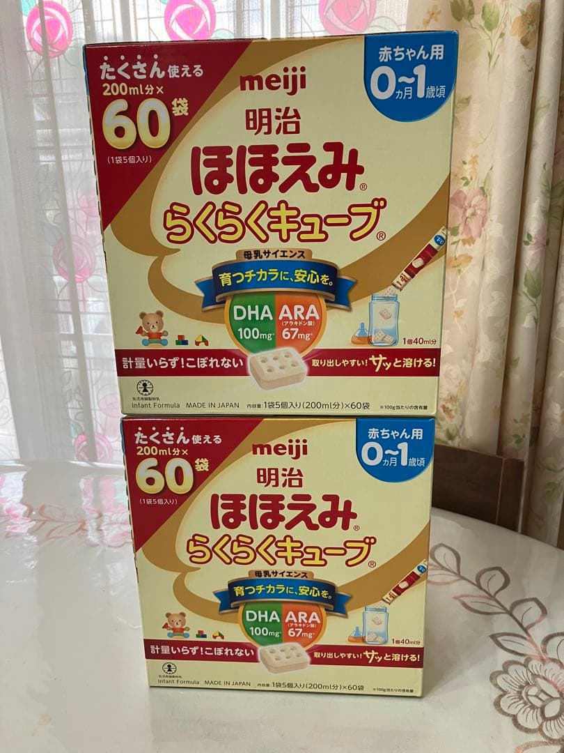 明治ほほえみ らくらくキューブ 1袋5個入り(200ml) X 60袋X 2箱