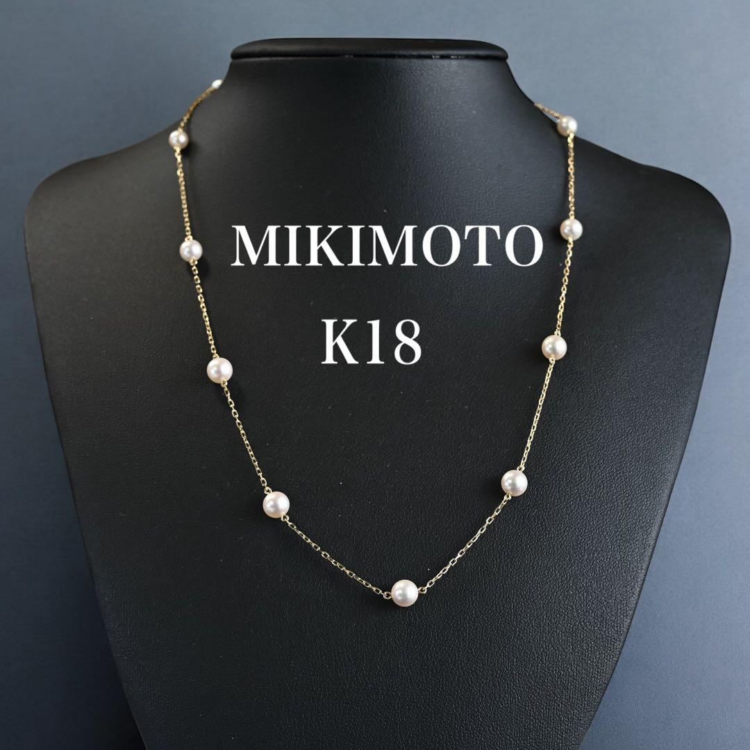 【未使用】ミキモト　花珠級　K18 ステーションパール　ネックレス　アコヤ