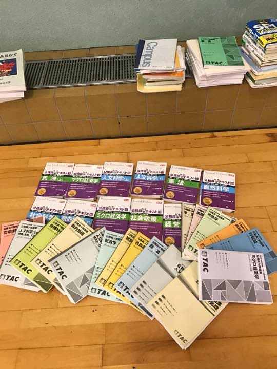 公務員対策テキスト