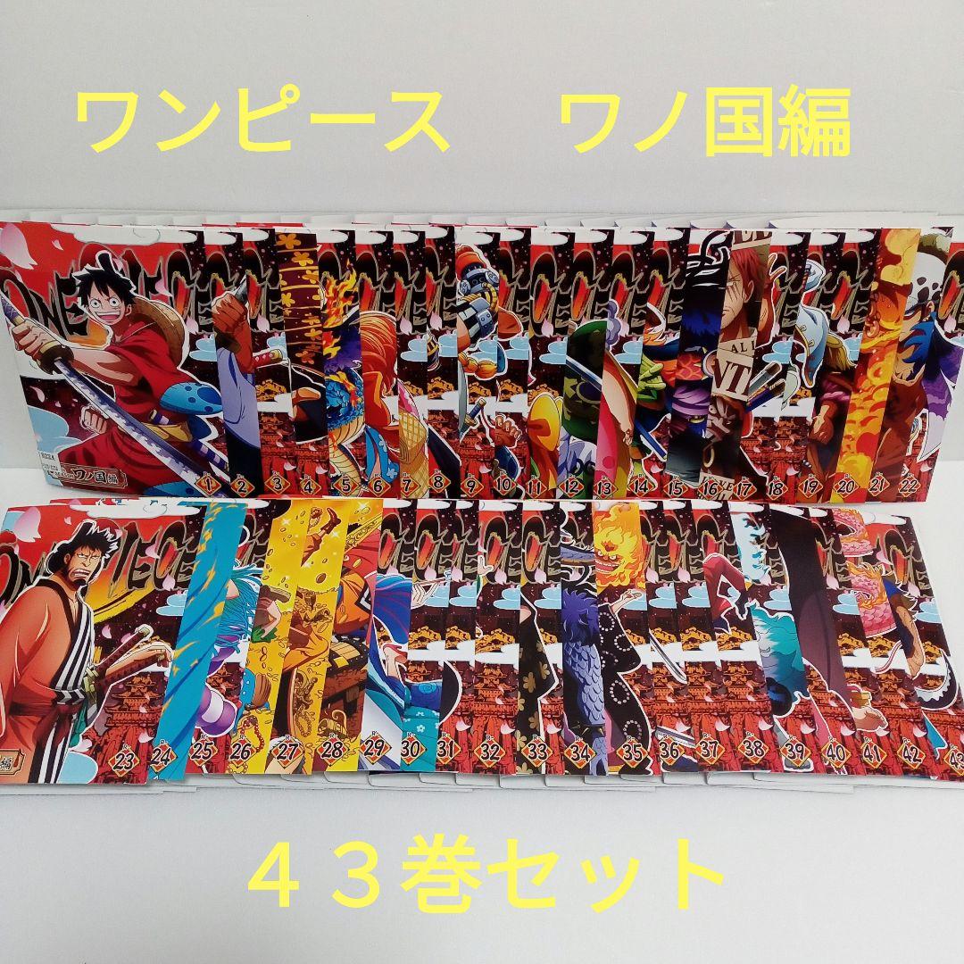 ONE PIECE　ワンピース　20th　ワノ国編　レンタルＤＶＤ　４３巻セット