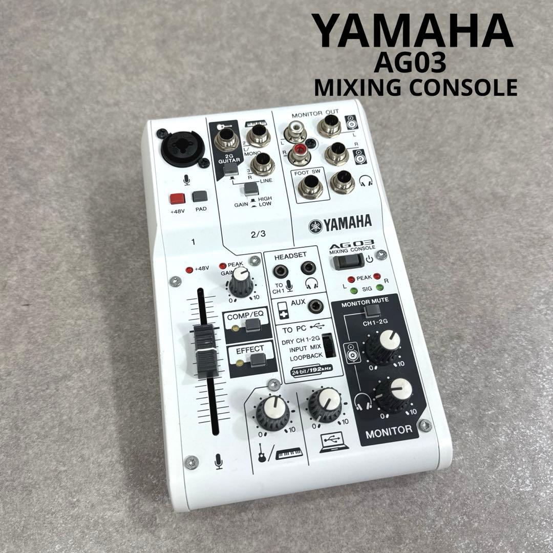YAMAHA ヤマハ AG03 ウェブキャスティングミキサー