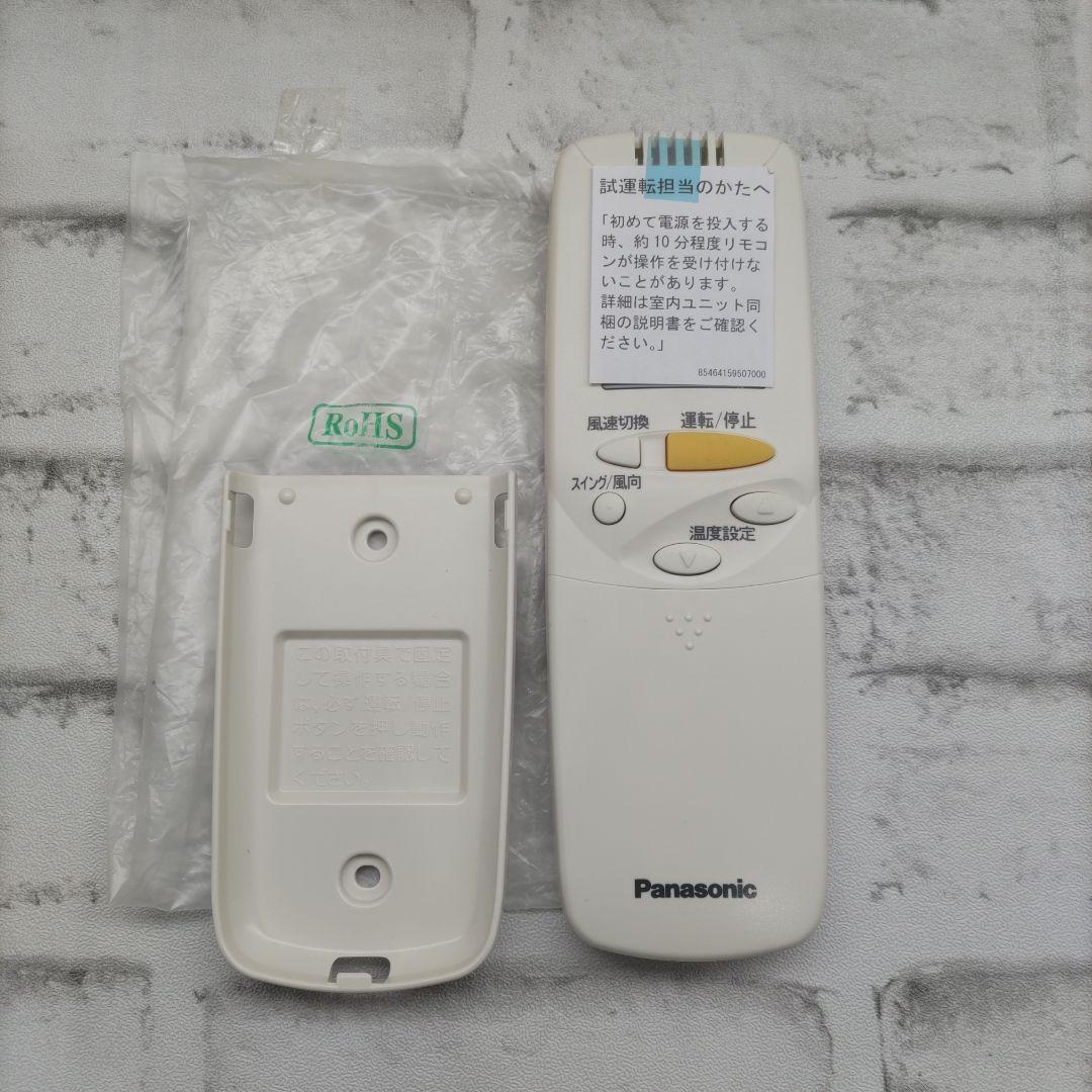 CV6233167886　パナソニック　エアコン　リモコン　Panasonic