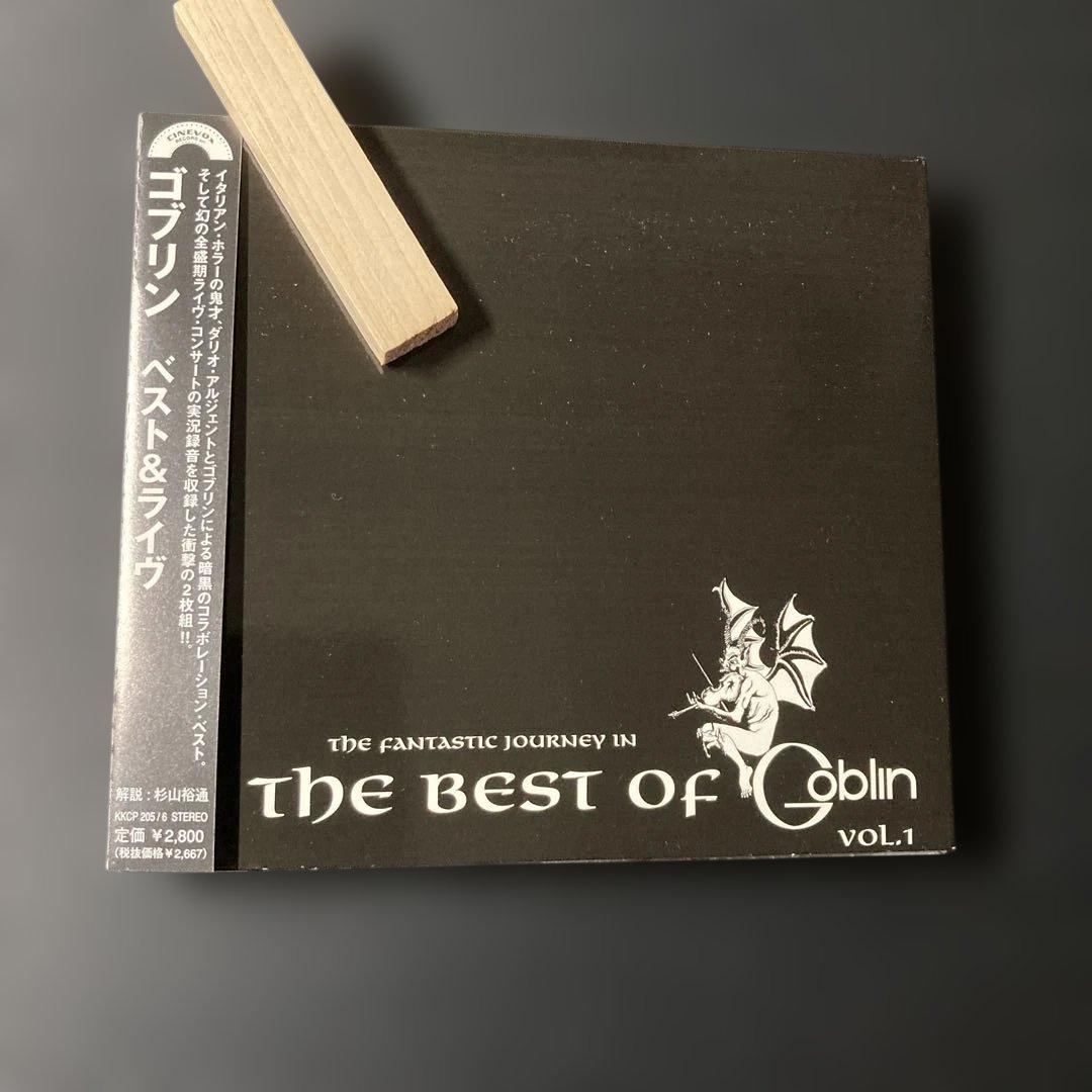 ゴブリン/ベスト&ライヴ