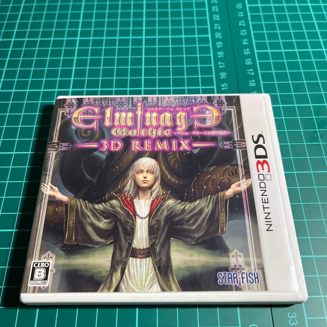 3DS エルミナージュ ゴシック 3D リミックス 〜ウルム・ザキールと闇の儀…