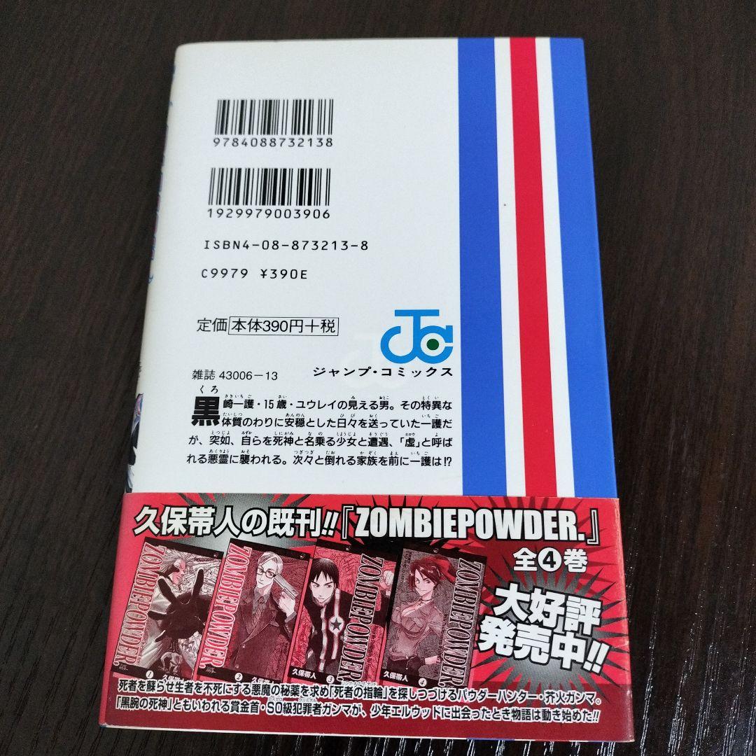 BLEACH　1巻　初版　帯、集英社のコミックス・ニュース付き