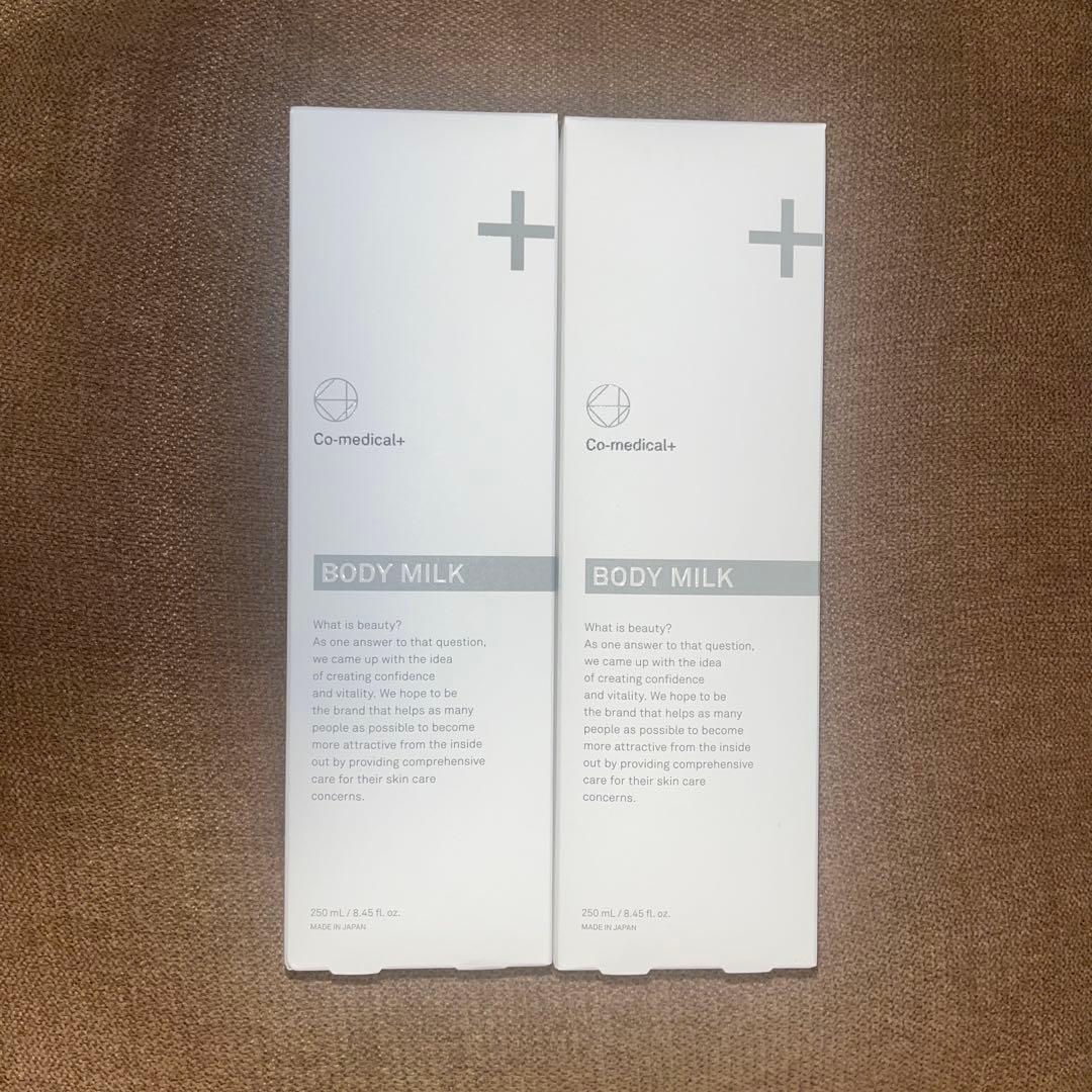 Co-medical+ BODY MILK 250ml 2本セット