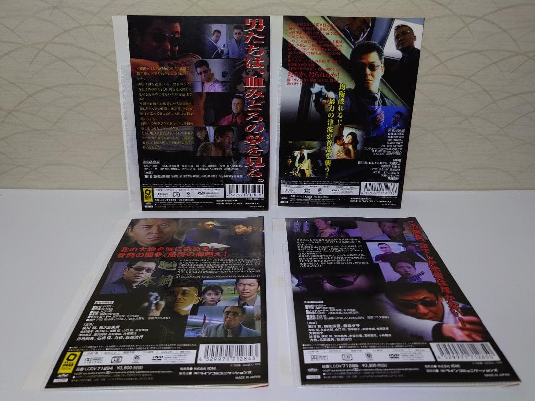 修羅がゆく DVD 全巻 13巻セット（セル版）