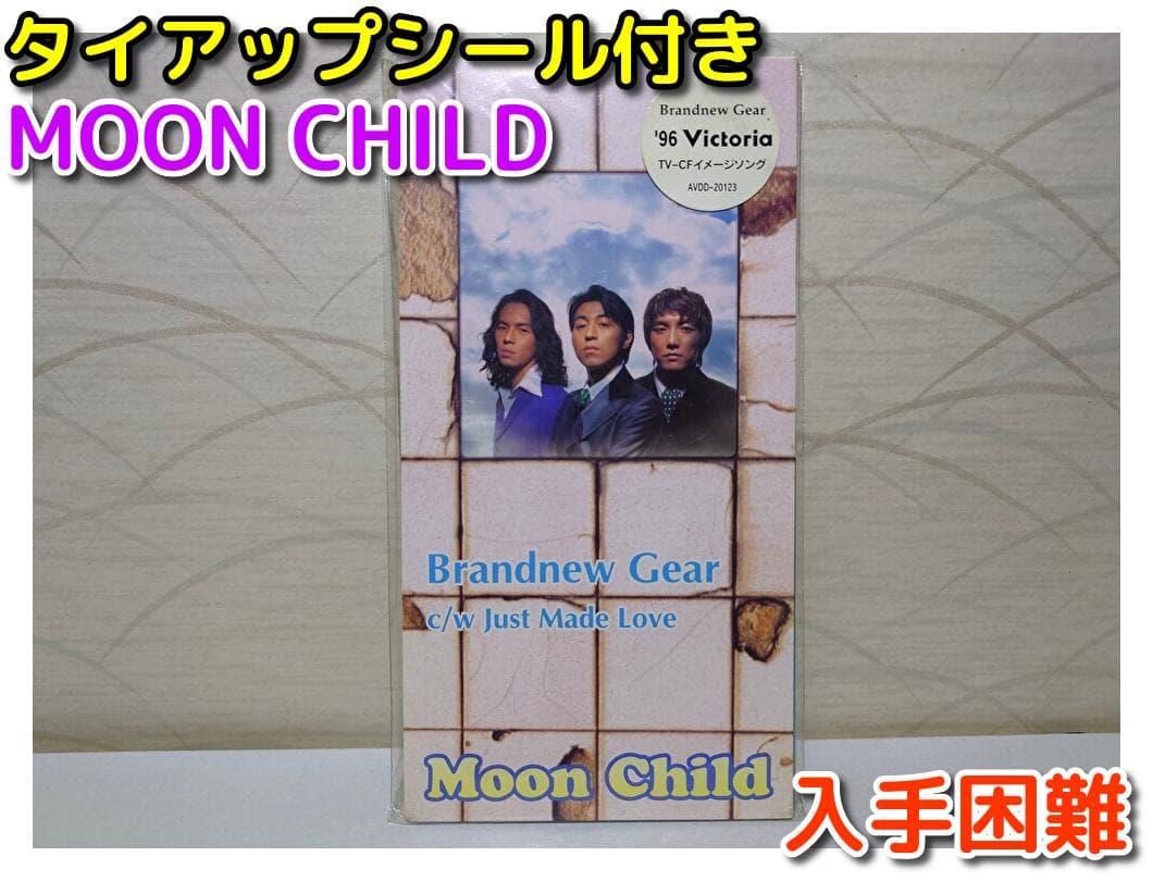 8㎝ CD タイアップシール付　Moon Child　Brandnew Gear